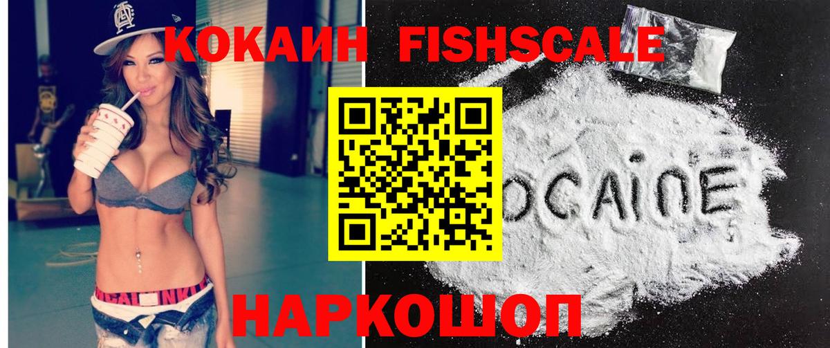 COCAIN Колумбийский  Вход с VPN  Cocaine  Урюпинск 