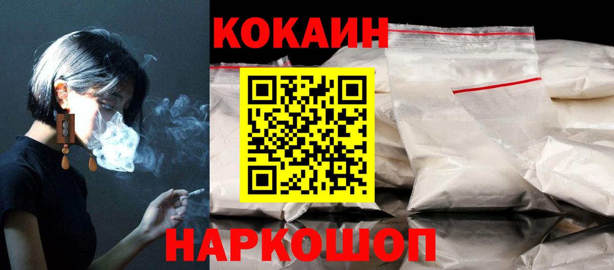 COCAIN Fish Scale Урюпинск