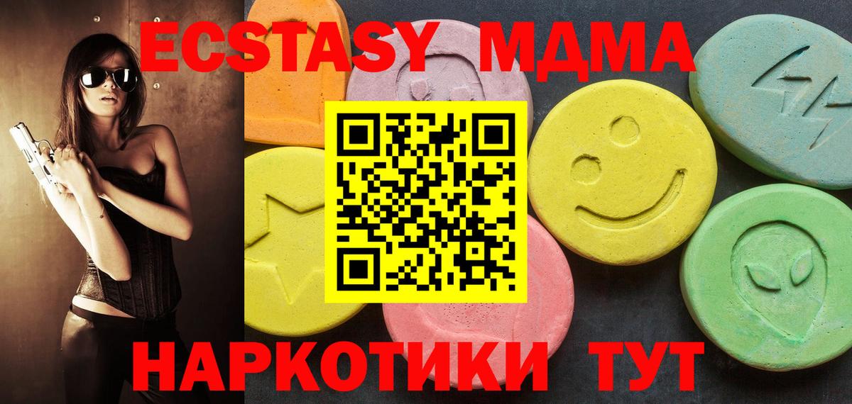 Урюпинск  ЭКСТАЗИ круглые  ЭКСТАЗИ  Ecstasy бентли  Вход с VPN 