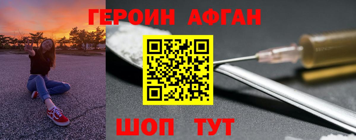 Урюпинск  ГЕРОИН гречка  Вход с VPN 