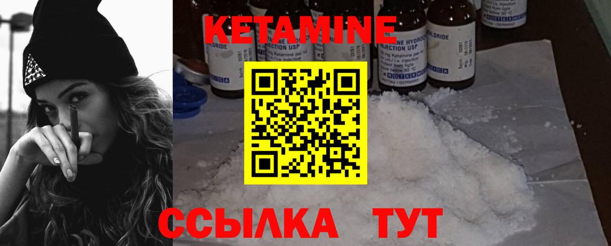 Урюпинск  Кетамин VHQ  Вход с VPN 