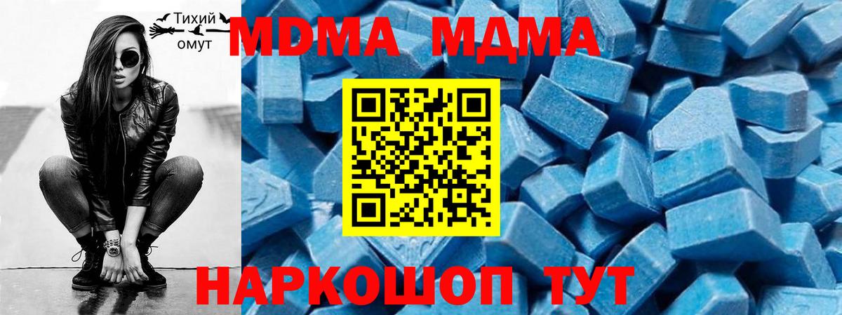 МДМА VHQ  МДМА crystal  Вход с VPN  Урюпинск 