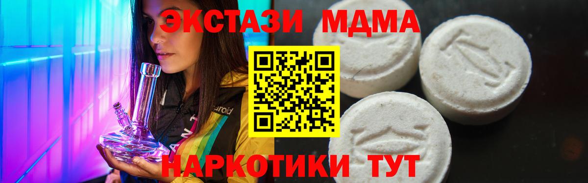 MDMA Molly Урюпинск