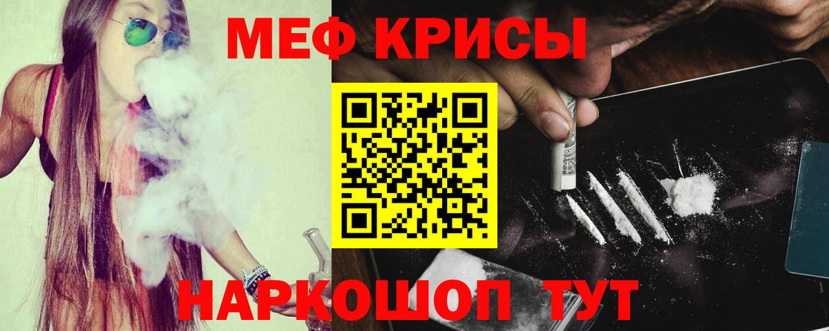 Мефедрон  Вход с VPN  Мефедрон мяу мяу  Урюпинск  Меф мяу мяу 