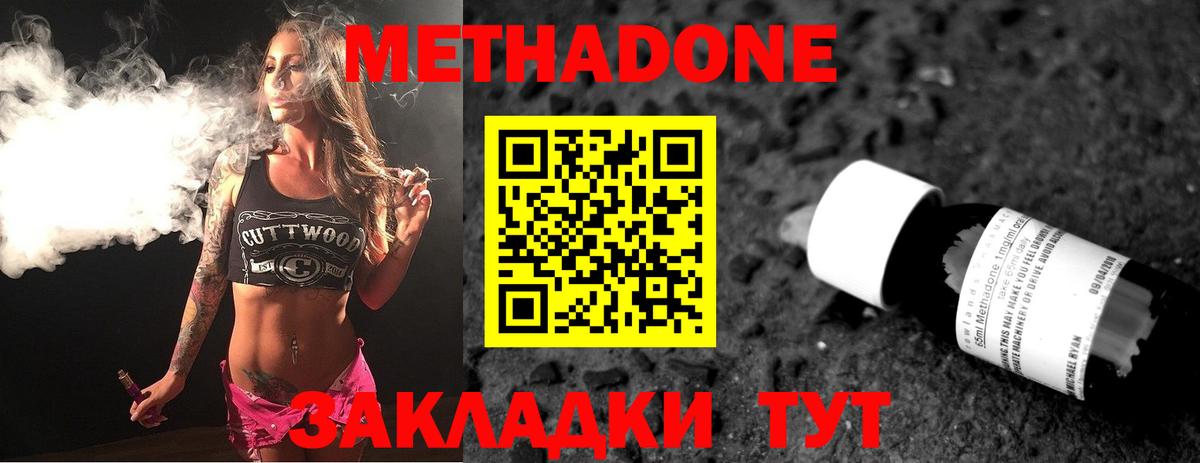 МЕТАДОН мёд  МЕГА как зайти  Урюпинск  Вход с VPN  Метадон белоснежный 
