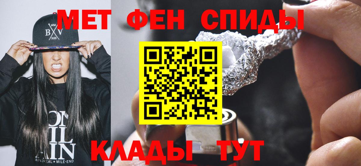 Урюпинск  Первитин витя  Метамфетамин  Вход с VPN  Первитин витя 