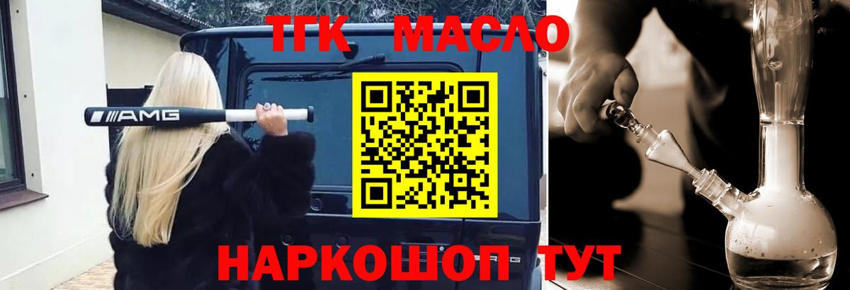 Урюпинск  ТГК жижа  Вход с VPN  ТГК жижа 